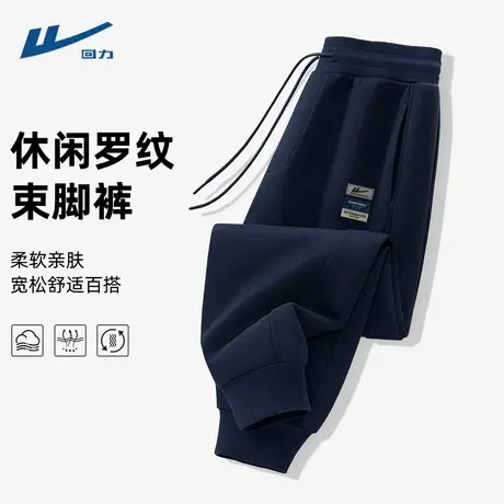 回力休闲裤男款运动外穿2025新款宽松束脚裤子男士秋季跑步长裤D商品大图