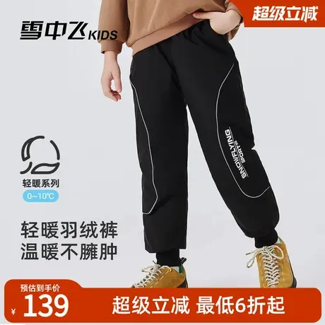 雪中飞kids童装儿童羽绒裤2025新款中大童男女童保暖休闲儿童裤子图片