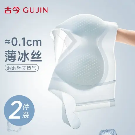 古今无痕冰丝内衣女薄款夏裸感蜂窝洞洞杯舒适聚拢无钢圈性感文胸商品大图