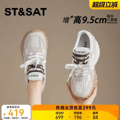 星期六内增高老爹女鞋新款9.5CM小个子厚底增高百搭不累脚德训鞋商品大图