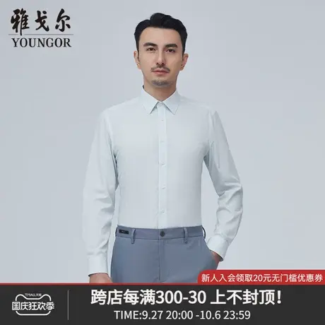 雅戈尔奥莱 商场同款男士长袖衬衫秋季新款官方商务休闲衬衫商品大图