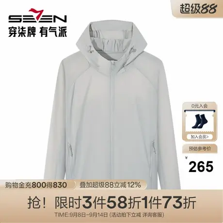 【户外夹克】柒牌户外休闲服男夏季新款轻薄舒适简约百搭连帽外套商品大图