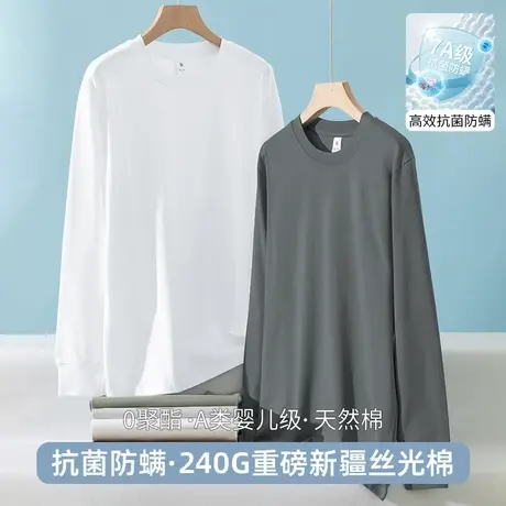重磅纯棉t恤男士长袖圆领纯色白色上衣服抗菌防螨全棉内搭打底衫商品大图
