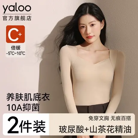 雅鹿发热带胸垫保暖内衣女士内搭一体长袖秋衣肌底衣打底衫秋冬季商品大图