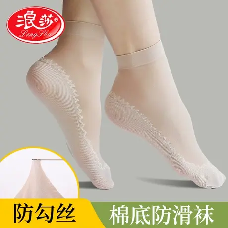 浪莎丝袜女短夏季薄款防勾丝棉底防滑袜子女士短丝袜水晶丝中筒袜商品大图