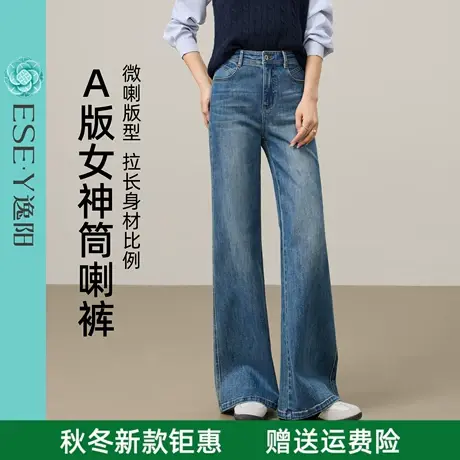 逸阳莱卡弹力微喇牛仔裤女2025年早秋季新款不易褪色直筒喇叭裤子商品大图