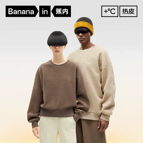 蕉内热皮503++男女士摇粒绒卫衣保暖宽松透气oversize上衣情侣商品大图