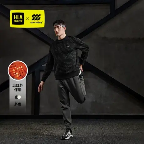 HLA/海澜之家运动sportsday卫衣24春秋新款远红外弹柔珠地外套男商品大图