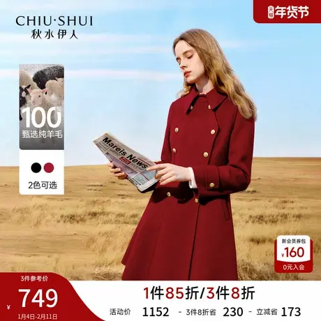 秋水伊人翻领中长款简约廓形羊毛大衣冬季2025年新款女装毛呢外套图片