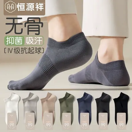 袜子男士短袜春秋黑白色船袜防臭浅口隐形防滑纯棉透气吸汗运动FX商品大图