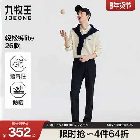 [轻松裤lite26新款]九牧王男装春季防皱易打理透汽商务男款休闲裤商品大图