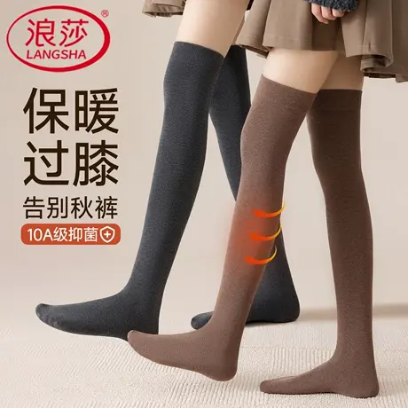 浪莎长筒袜子女秋冬保暖过膝袜显瘦压力袜jk防滑大腿袜高筒棉袜商品大图