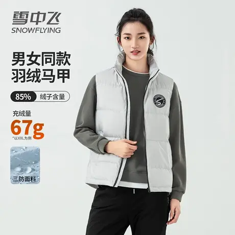 雪中飞羽绒服马甲男女同款时尚情侣白鸭绒坎肩秋冬保暖背心外套潮图片