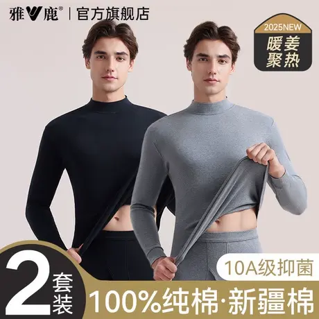 雅鹿中领全棉保暖内衣男士纯棉青少年秋衣秋裤套装男款棉毛衫冬季商品大图