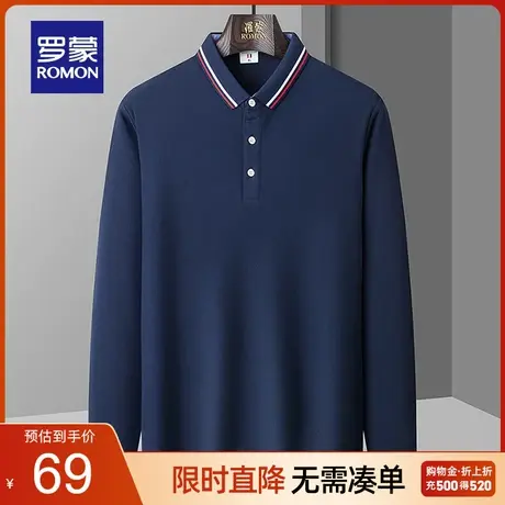 罗蒙男士长袖POLO衫2023秋季新款纯色修身百搭商务休闲翻领T恤衫商品大图