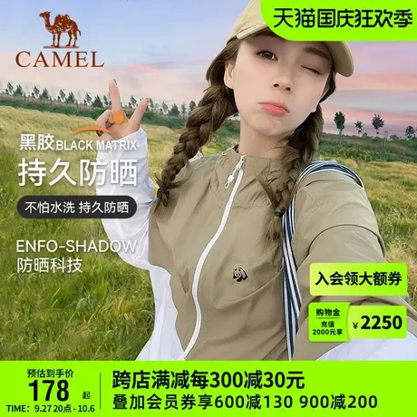 【熊猫系列】骆驼户外防晒衣2023春夏新款男女upf50+防泼水防晒服商品大图