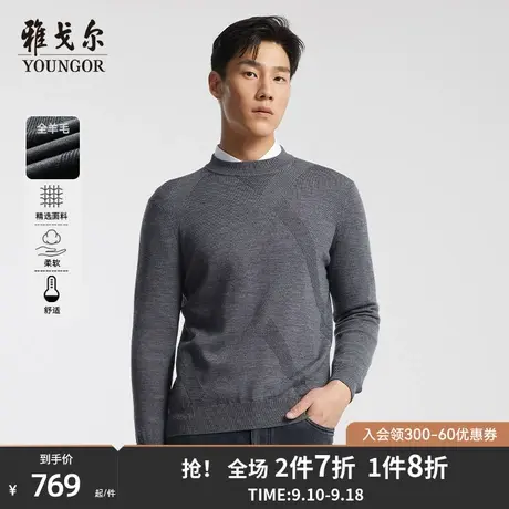 【可机洗全羊毛】雅戈尔秋冬季男士保暖毛衣商务休闲圆领羊毛衫男商品大图