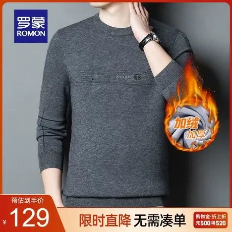 【直降】罗蒙男士圆领针织衫2023秋冬加绒加厚打底衫休闲保暖毛衣图片