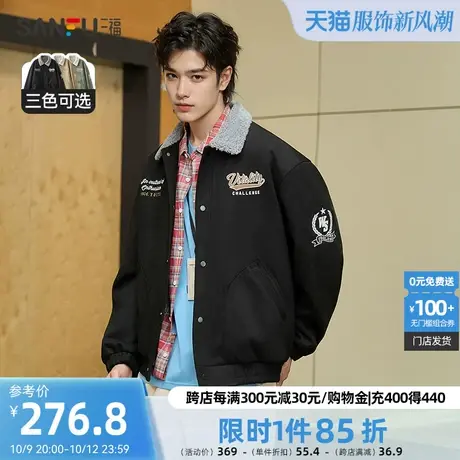 三福2023冬棉服男士字母刺绣羊羔领麂皮棉衣保暖宽松棉外套472977商品大图