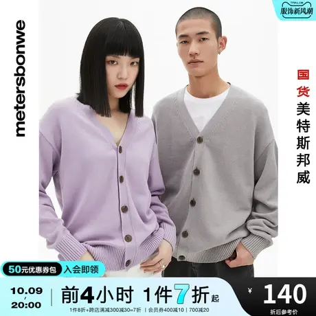 国货美特斯邦威毛衣男女同款春秋毛织开衫纯色小清新休闲V领上衣图片