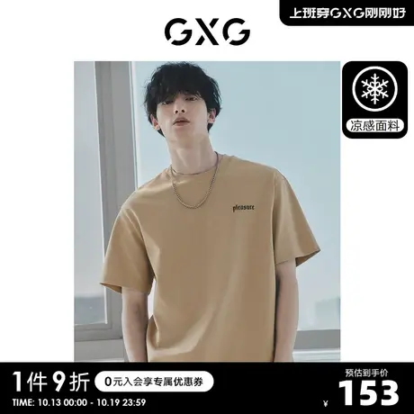 【龚俊心选】GXG男装 重磅美式复古凉感短袖字母印花男款纯棉T恤S商品大图
