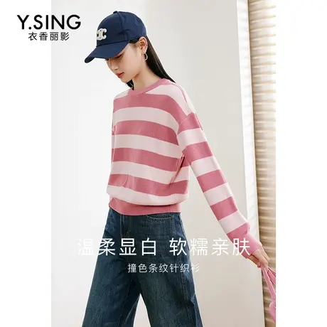 [直播]粉色条纹长袖针织衫女衣香丽影季流行气质上衣图片
