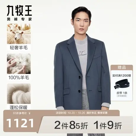 [轻奢羊毛]九牧王男装绵羊毛保暖大衣23秋冬款舒适专柜同款外套BN商品大图