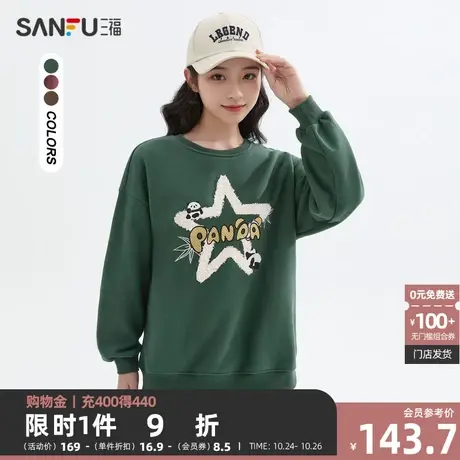 三福卫衣2023冬熊猫星星图案连帽宽松加绒上衣女装477780商品大图