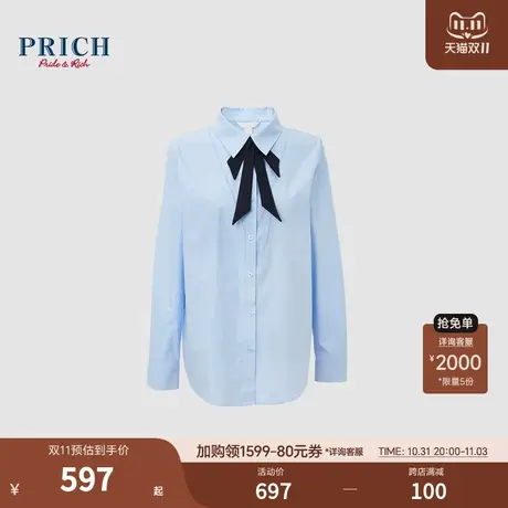 PRICH24春新款设计感搭片飘带V字编织前襟垂顺通勤百搭翻领衬衫女图片