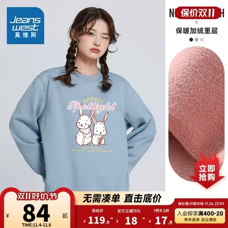 LN真维斯女装可爱兔子印花套头衫 冬季 圆领加绒长袖卫衣商品大图