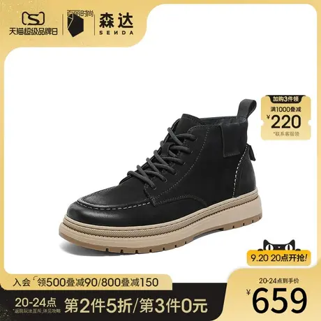 森达户外马丁靴男2023冬新商场同款潮流舒适工装休闲短靴1KT01DD3图片