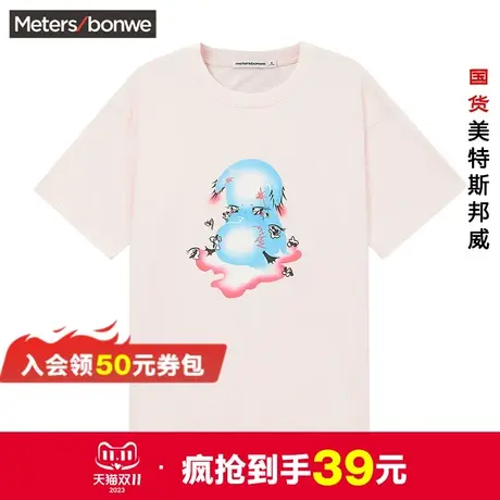 国货美特斯邦威艺术家联名正面印花圆领T恤女夏全棉潮流清新T恤图片