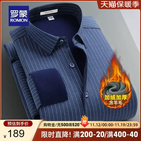 【含羊毛+桑蚕丝】罗蒙男士加绒长袖衬衫2023秋冬新款条纹厚衬衣商品大图