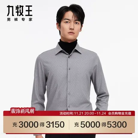 [商场同款]九牧王男装JC3C40817休闲印花长袖衬衫23春季衬衣SN图片