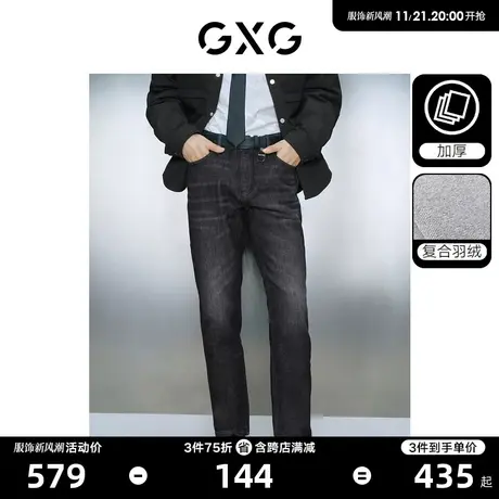 【龚俊心选】GXG男装 加厚复合羽绒纤维保暖直筒牛仔长裤23年冬季商品大图