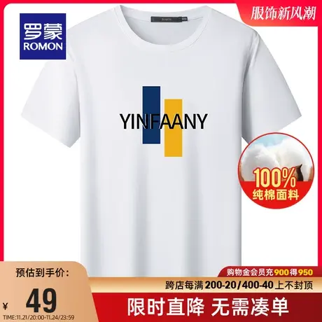 【纯棉】罗蒙男士潮流印花短袖圆领打底衫2023夏季时尚休闲T恤衫商品大图