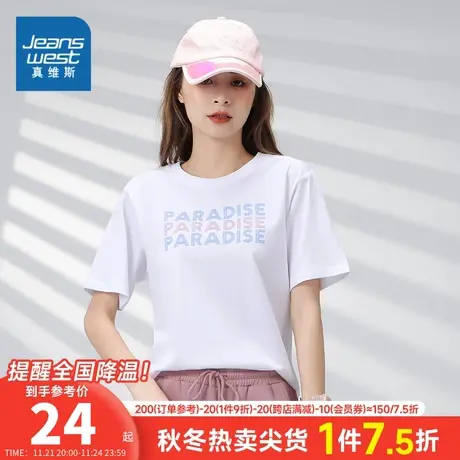 JW真维斯女装体恤衫 春夏季女款潮流圆领印花短袖T恤纯棉体恤衣服图片