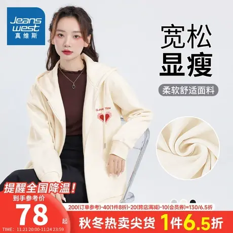 JR真维斯女装卫衣外套 2024春季新款 连帽印花宽松韩系慵懒风开衫商品大图