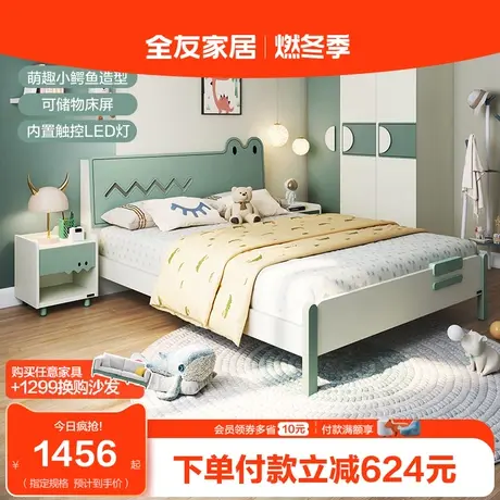 【品牌秒杀】全友家居儿童床男孩单人床青少年储物床卧室121338图片
