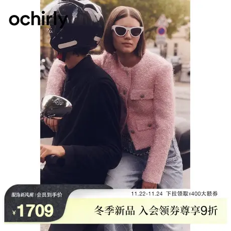 【轻奢手工香风】ochirly欧时力 羊毛小香风外套女2023新款冬装图片