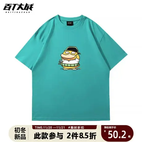 精灵宝可梦可达鸭联名海贼索隆动漫周边短袖2023新款宽松纯棉T恤商品大图