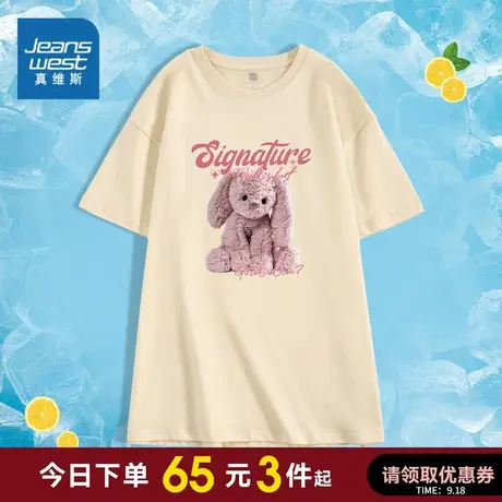 KC真维斯女装别致上衣减龄衣服 2023夏季新款女款宽松圆领短袖T恤商品大图