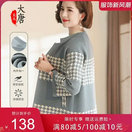 妈妈秋装时髦外套女洋气短款风衣中老年宽松针织开衫气质女装新款图片