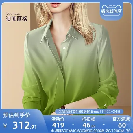 迪菲丽格秋季2022新款气质衬衫女高级感法式小众上衣渐变绿色衬衣图片