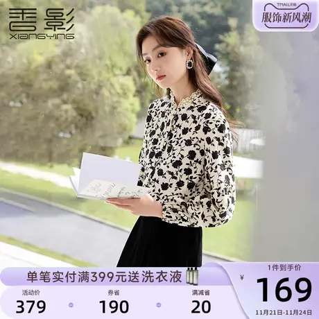 香影黑色碎花衬衫女2023秋冬新款法式复古衬衣高级感气质立领上衣图片