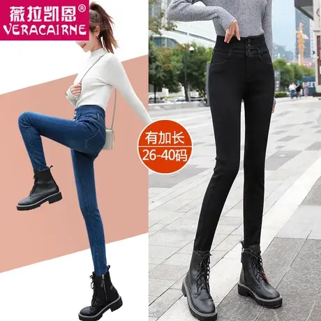 高腰加绒加厚牛仔裤女修身小脚裤春秋冬季大码紧身显瘦提臀铅笔裤图片