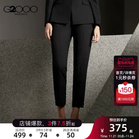 G2000女装防紫外线凉感SS23商场同款通勤商务正装烟管裤西装裤商品大图