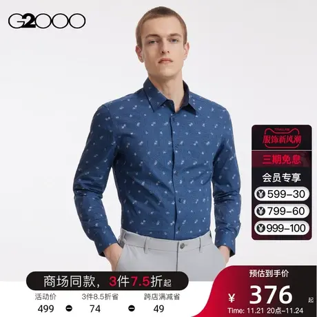 G2000男装 全棉舒适绣花时尚剪裁小翻领设计商场同款长袖休闲衬衫图片