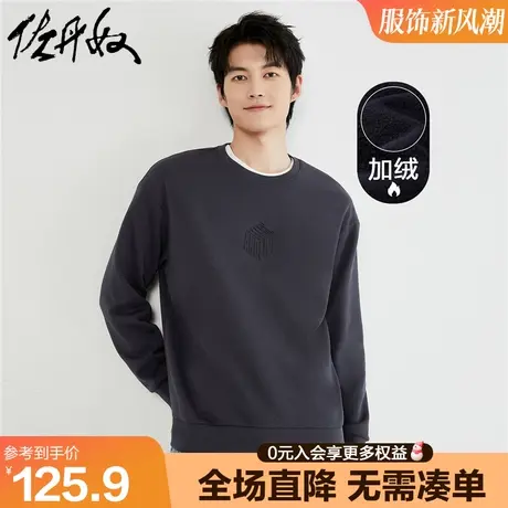 佐丹奴卫衣男新款加绒立体字母压花宽松休闲圆领套头上衣01023830商品大图