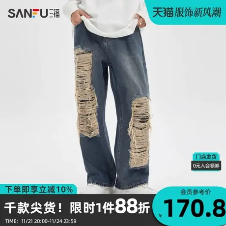 三福2023冬男士街头潮流破洞牛仔裤 时尚宽松直筒长裤男477125商品大图